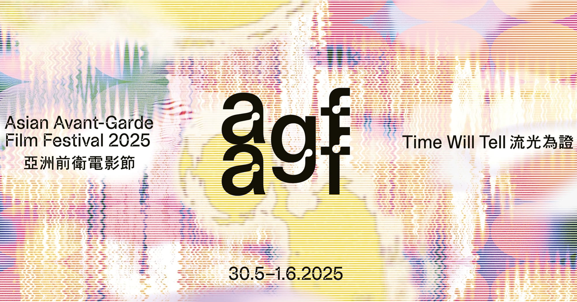 Asian Avant-Garde Film Festival | Installation & AV Performance | M+